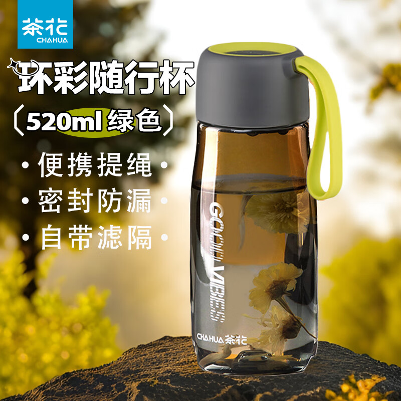 CHAHUA 茶花 运动水杯塑料便携随手杯带盖学生户外健身大容量 绿色 1个 520ml 