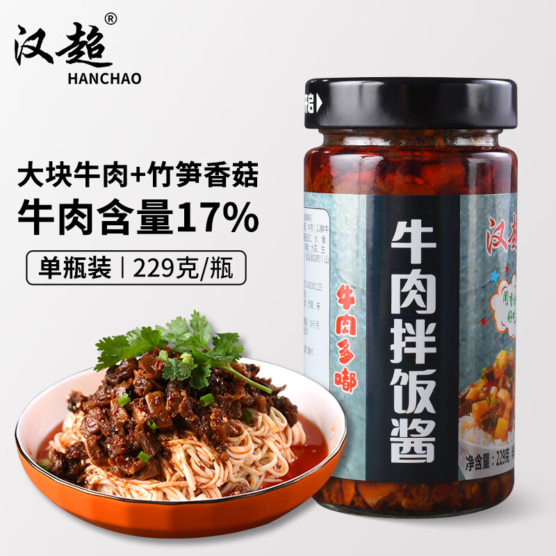 汉超 牛肉拌饭酱229g 下饭拌面酱 四川特产 229g*1瓶 5.41元（需用券）