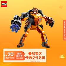 LEGO 乐高 Marvel漫威超级英雄系列 76243 火箭浣熊威猛机甲 82.7元（需买2件，共