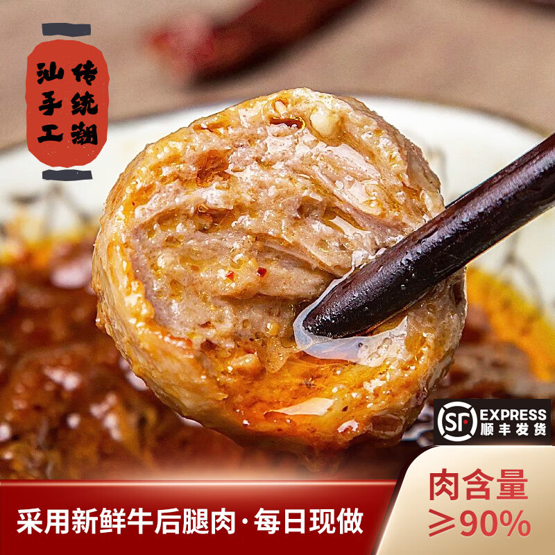 自然道 正宗潮汕手工 优选牛肉丸250g*1袋 7.4元（需用券）