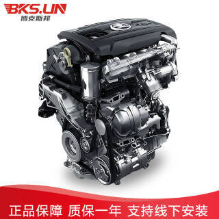 SAIC VOLKSWAGEN 上汽大众 适用大众ea888迈腾1.8T途观LA6LQ7Q5A4L昊锐2.0T途昂2.5T奥迪CC发动机总成 全新大众EA888 1.8T 二代发动机 券后12300元