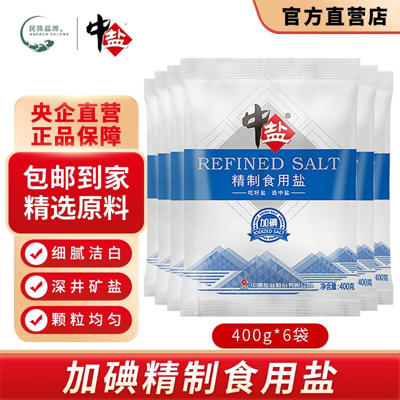 中盐 精制食用盐加碘 精制食用盐（加碘）400g 10.71元