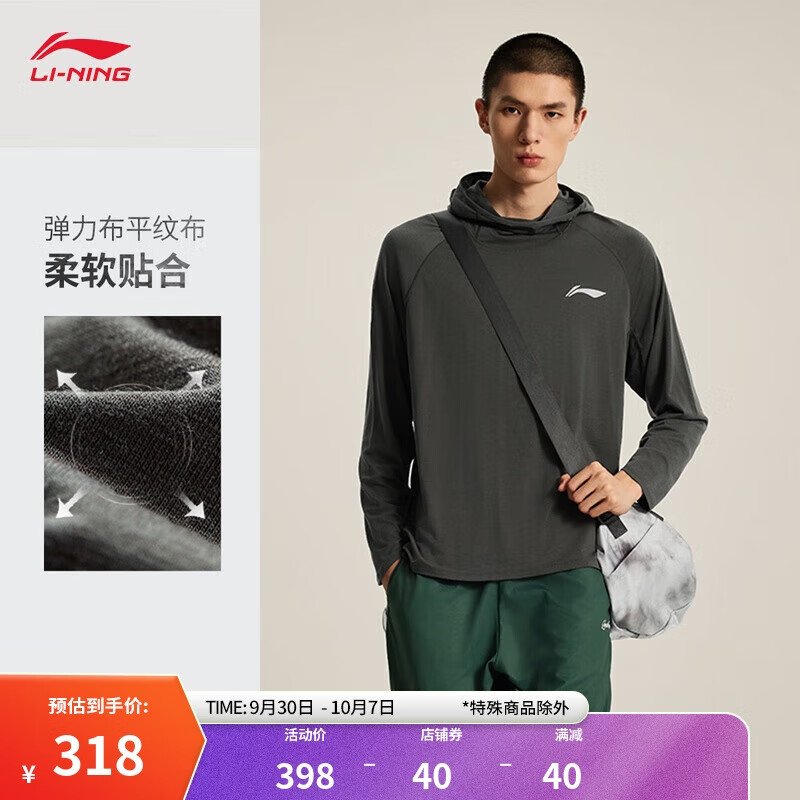 LI-NING 李宁 长袖T恤男子24秋季新款简约百搭CBA专业篮球连帽运动上衣ATLU125 31