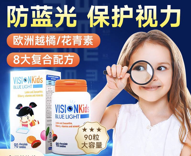 意之宝 叶黄素 进口90粒保护视力护眼片 159.4元（需买2件，需用券）