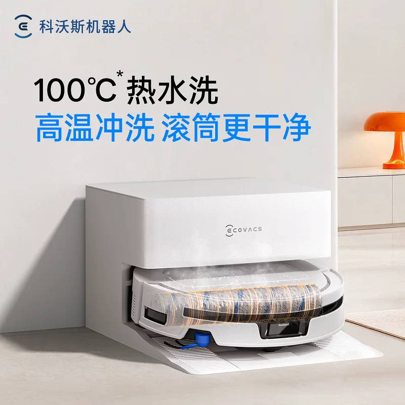 科沃斯 爆款新品科沃斯T80SPLUS滚筒扫地机器人扫拖地一体机 2699元 - 线报酷