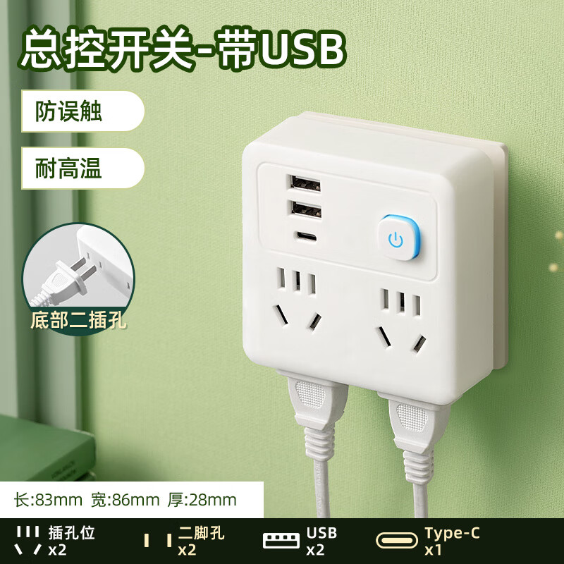 JX 京喜 86型转换插头/插座 一转四转换插头 总控开关-带USB/C口 6元（需用券