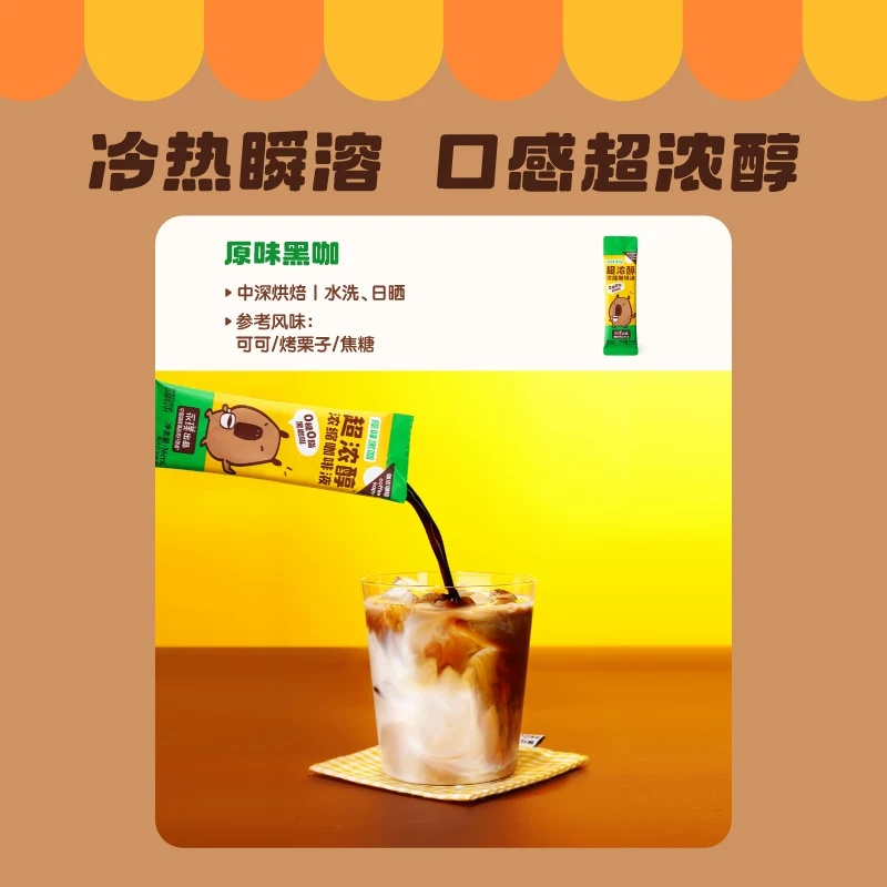 永璞 超浓醇 浓缩咖啡液50杯 46.89元 - 线报酷