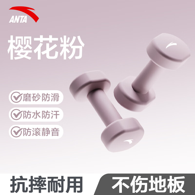 安踏 防水防滑 女士哑铃 39.9元（需用券）
