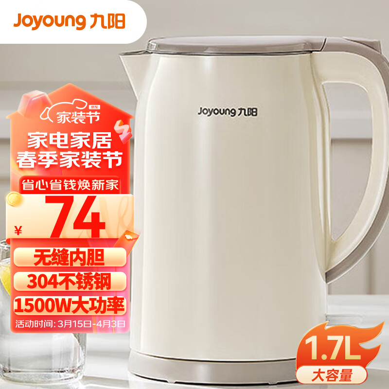 Joyoung 九阳 K17FD-W160 电水壶 1.7L 44.24元（需用券）