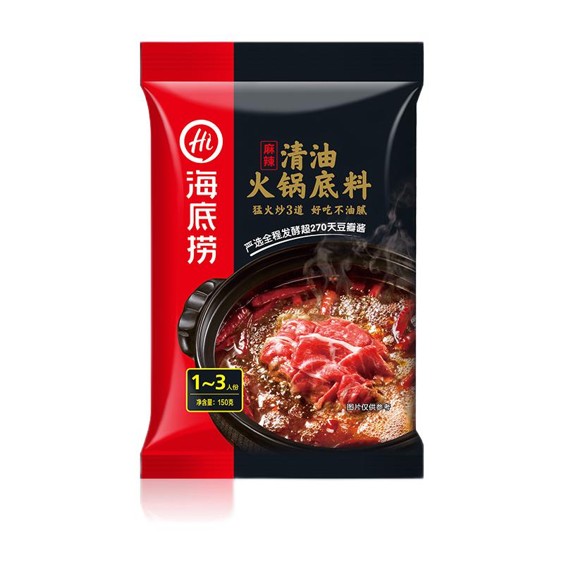 88VIP：海底捞 麻辣四川特产清油火锅底料 220g×3包 16.97元（需买2件，需用券