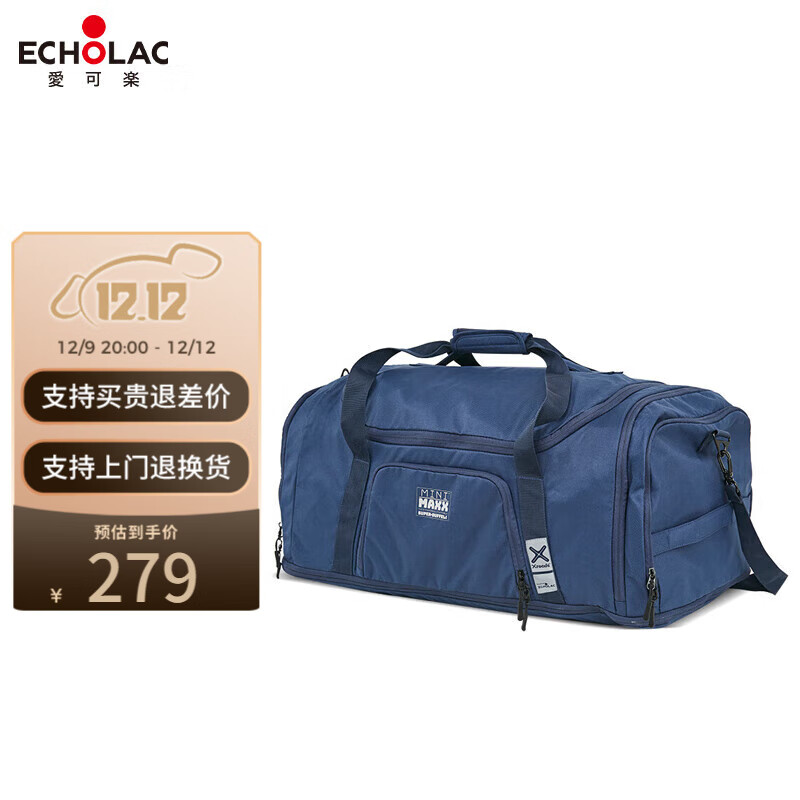 Echolac 爱可乐 旅行包Xroads带扩容层大容量行李包可折叠背包可手提旅行袋CW20
