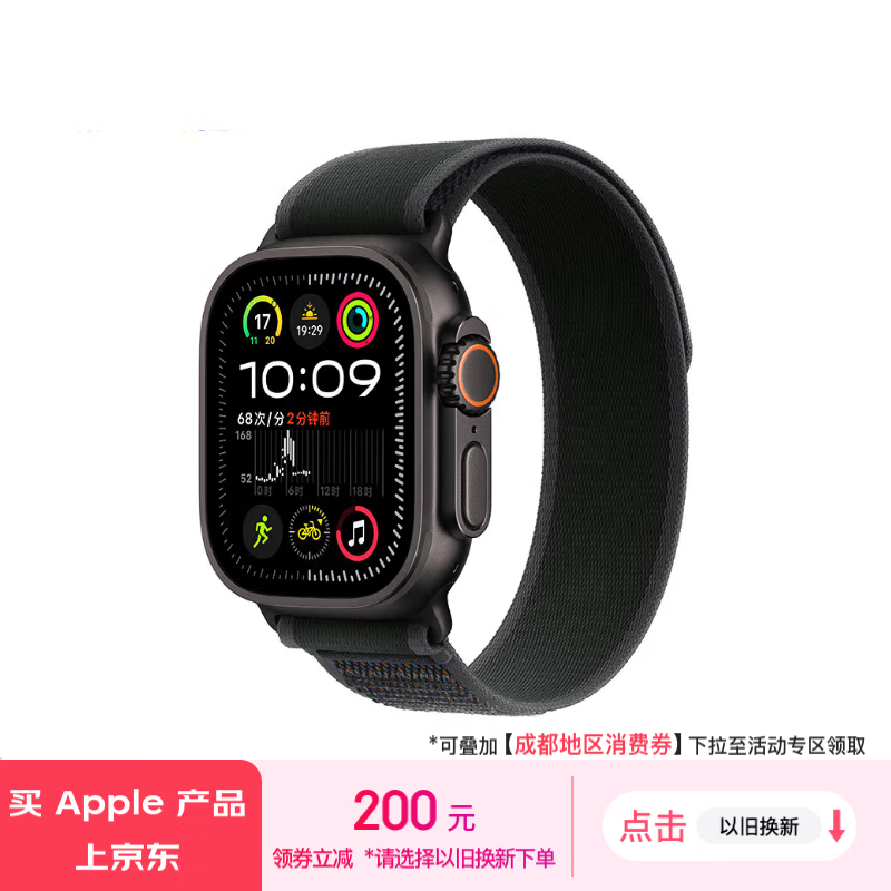 Apple 苹果 Watch Ultra2 智能手表 GPS+蜂窝版 49mm 钛金属黑色 黑色野径回环式表