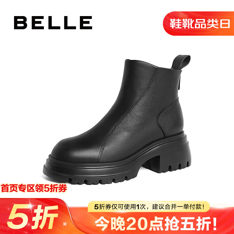 BeLLE 百丽 休闲短靴 B1489DD3 ￥236.65