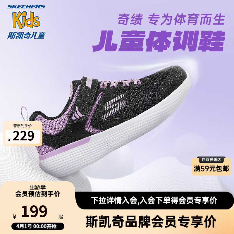 SKECHERS 斯凯奇 女童运动鞋秋冬儿童跑步鞋魔术贴大童休闲鞋302537L BKLV黑色/