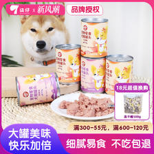 多人团-12罐整箱顽皮HAPPY100犬主食罐头狗零食宠物湿粮拌饭375g 36元