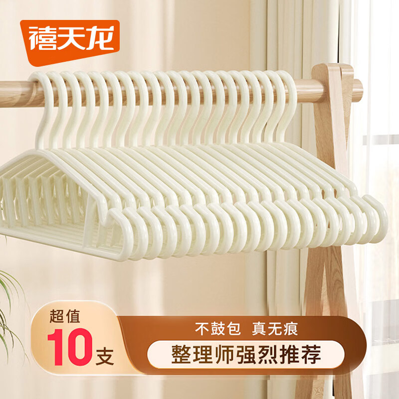 禧天龙 无痕防滑家用挂衣架 10支装 优选PP原料 7.92元 - 86线报
