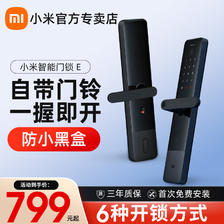 Xiaomi 小米 指纹锁E10-NFC 电子锁 729元