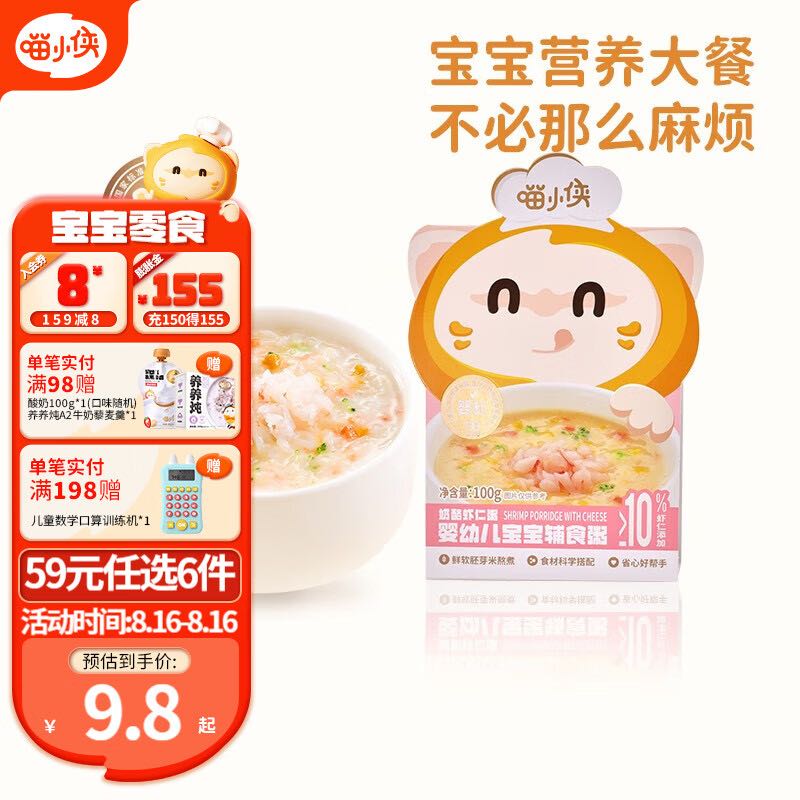 SUPER MIAO 喵小侠 奶酪虾仁粥 100g（任选10件＋赠一袋酸奶） 5.4元（需买10件，