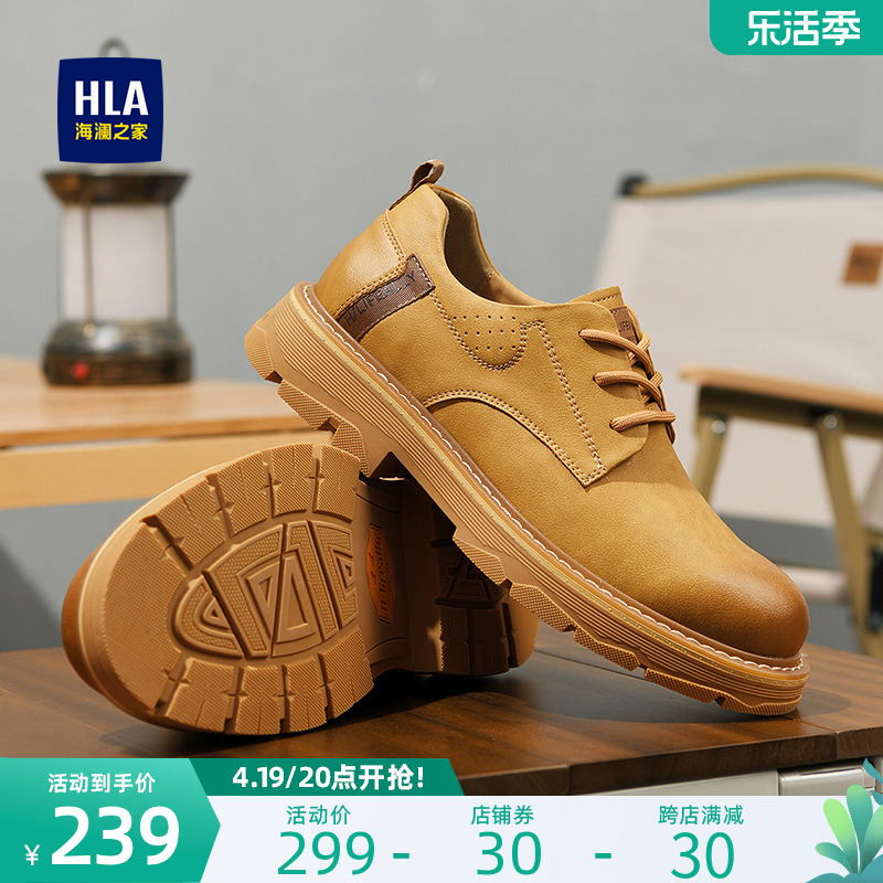 HLA 海澜之家 男鞋新款夏季经典时尚休闲皮鞋户外耐磨工装鞋低帮 239元（需