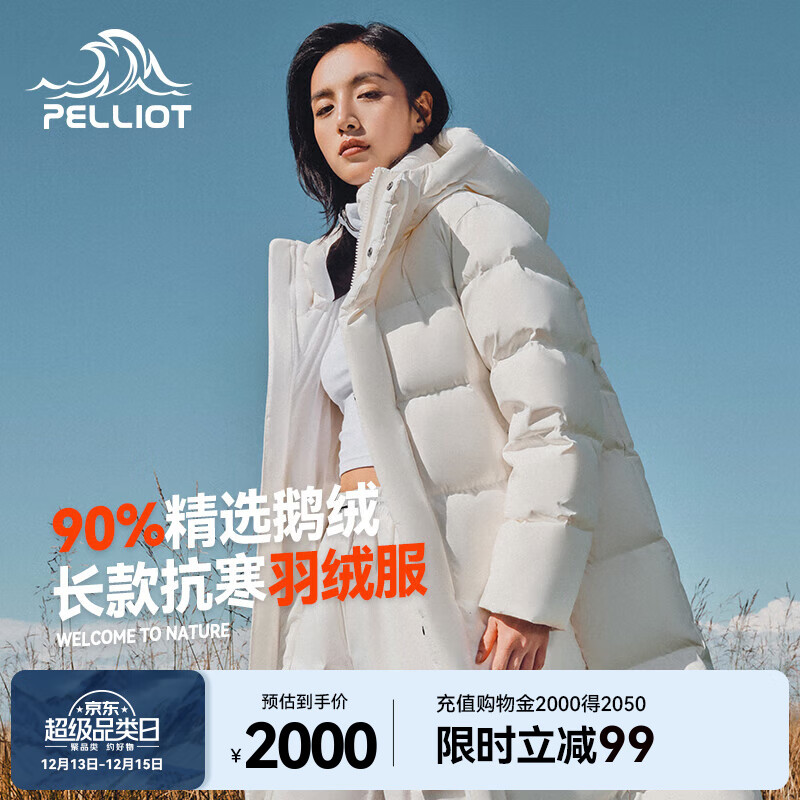 PELLIOT 伯希和 羽绒服女中长款650蓬鹅绒加厚防风保暖过膝连帽外套 女珠光白