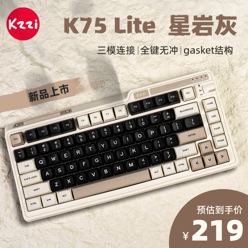 珂芝 KZZI K75lite版三模PBT键帽RGB光82键全键无冲gasket结构星岩灰风雨轴 165.06元