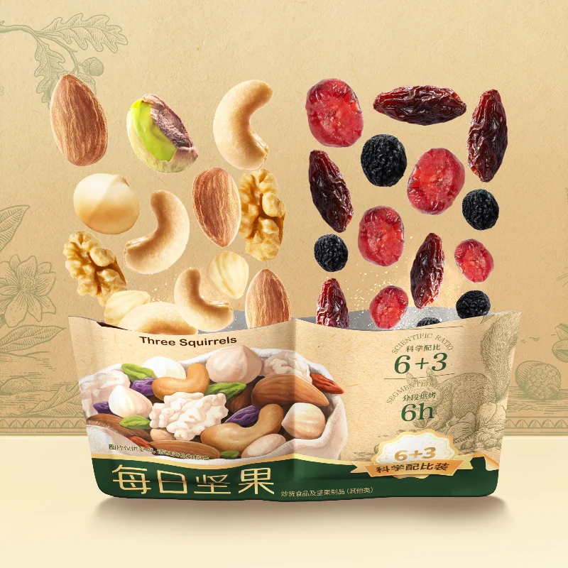 三只松鼠 _每日坚果750g/30包健康零食坚果独立小包装节日送礼礼盒 50.25元 - 86线报