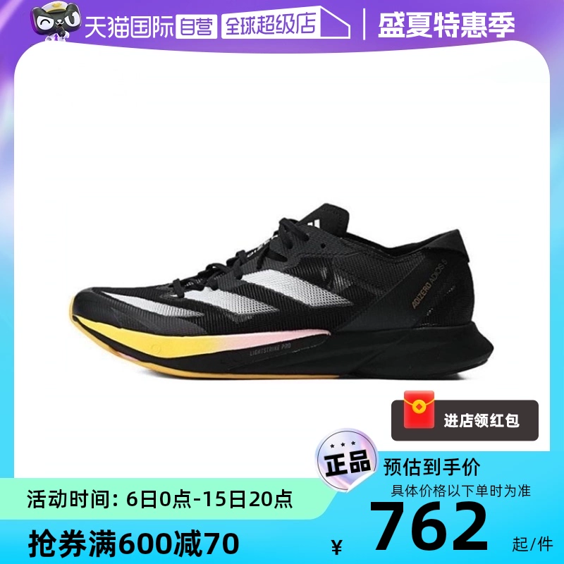 adidas 阿迪达斯 2024男子ADIZERO ADIOS 8 M跑步鞋IG1541 ￥723.9