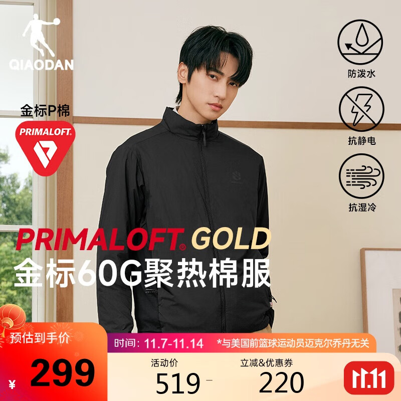 乔丹 山神金标P棉服男外套秋冬季保暖立领风衣男夹克户外冲锋运动服 黑色 