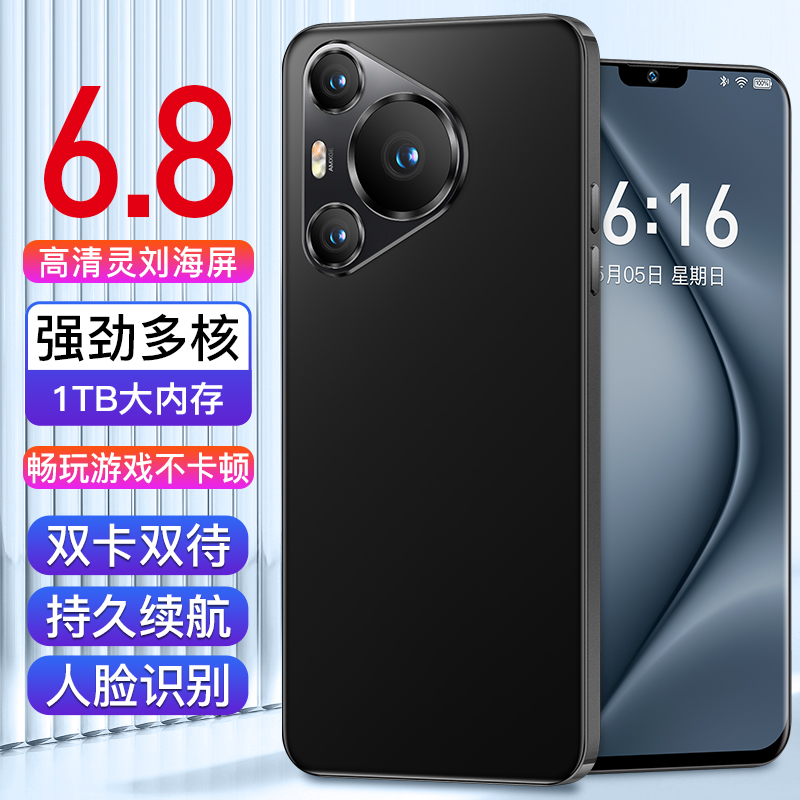 MLLED 米蓝讯联 官方正品2024新款旗舰 P700 PRO 5G 6.8英寸大屏全网通安卓智能手