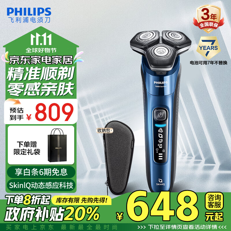 PHILIPS 飞利浦 7000系列 S7388/07 电动剃须刀 午夜蓝 ￥596