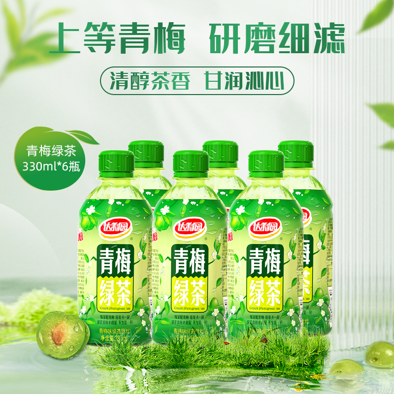 达利园 青梅绿茶 330ml*6瓶 7.9元