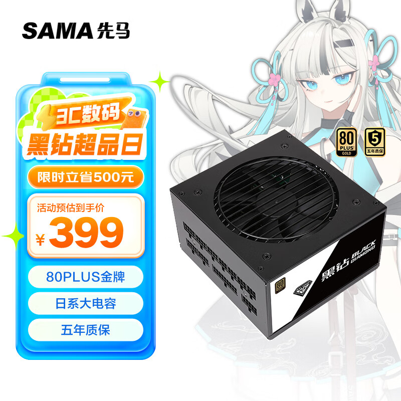 先马 KTX-1000-1 金牌（90%）全模组ATX电源 1000W 黑色 ￥399