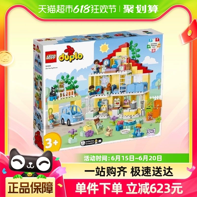 88VIP：LEGO 乐高 三合一梦幻小屋10994儿童拼插积木玩具官方3+ 579.25元（需用券