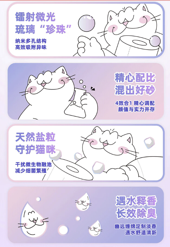 妮可露 人鱼琉璃4合1混合猫砂 2.5kg*4