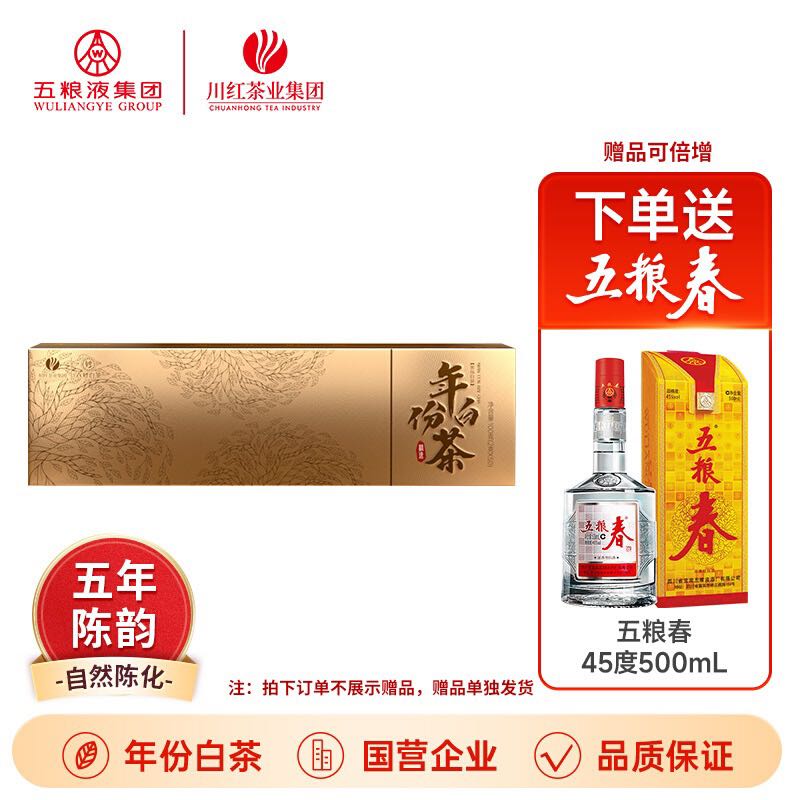 川红 &六妙2019寿眉白茶礼盒100g（赠五粮春酒45度500mL） 177元（需用券）