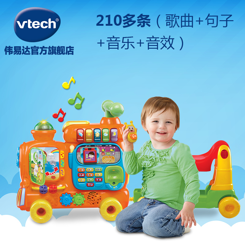 移动端、京东百亿补贴：vtech 伟易达 儿童玩具车 四合一火车 325.71元