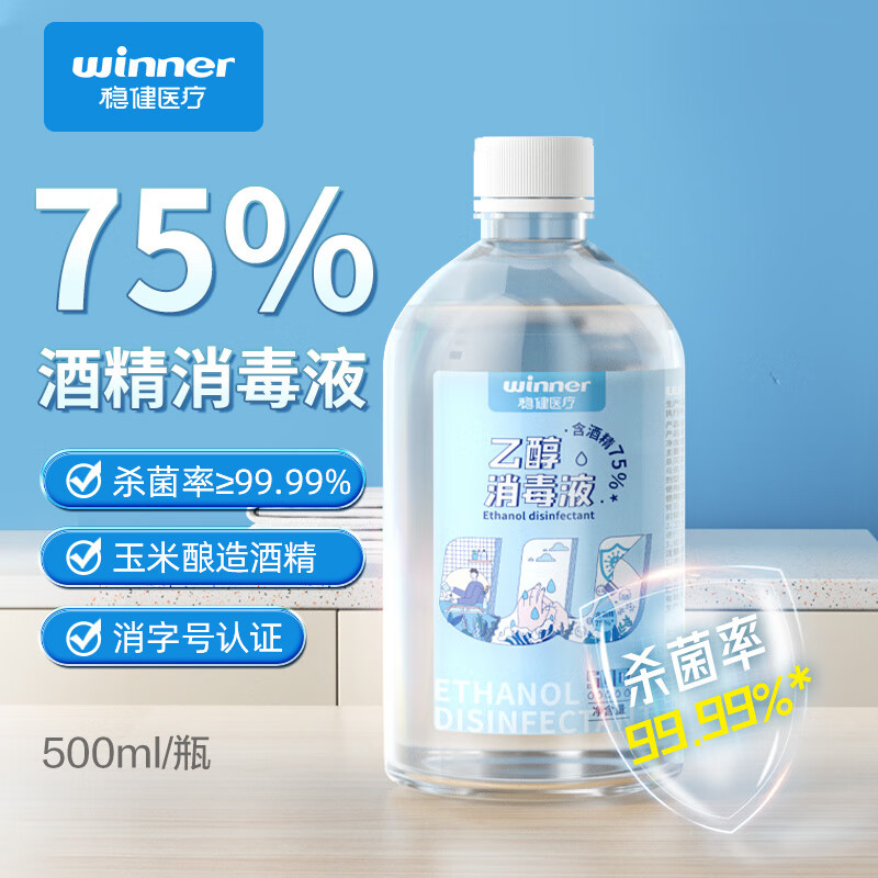 winner 稳健医疗 稳健（Winner）75%酒精乙醇消毒液500ml/瓶 家庭常备办公手部清