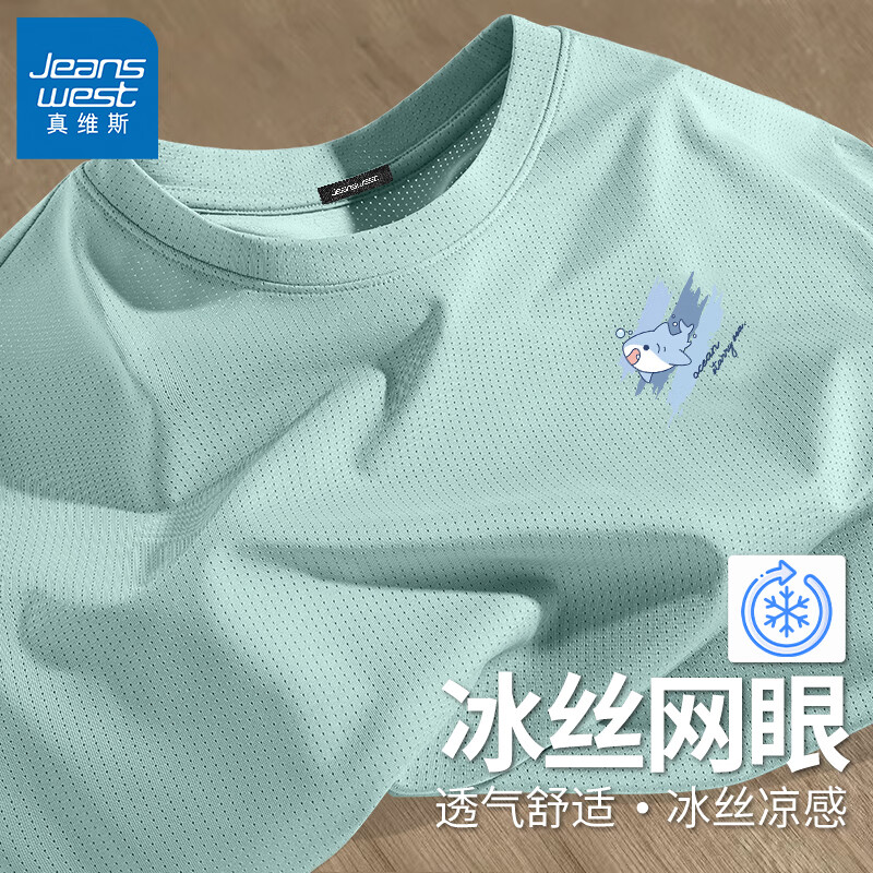 真维斯 今日必买:冰丝短袖*2+短裤*2(任选四件) 14.45元