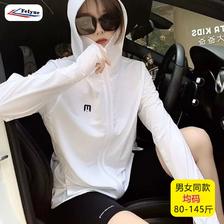 Feiyue 飞跃 男女同款夏季款薄款冰丝防晒衣 4色 39.8元起包邮（19.9元/件）