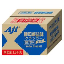 PLUS会员、需首购、掉落券：Aji 苏打饼干 酵母减盐味 3斤装/箱*3件 58.55元包