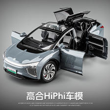 再降价：中精质造 高合HiPhi-X豪华纯电SUV 模型 八开门+联动转向+折叠后视镜+