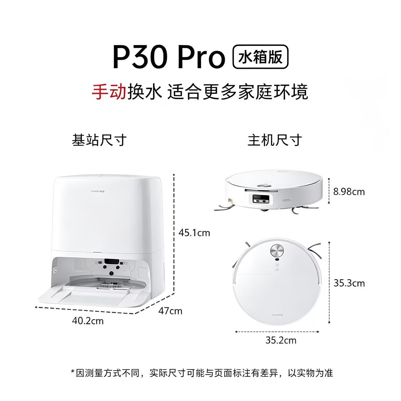 石头 P30Pro扫拖一体扫拖洗烘一体机滚筒扫地机器人 3032元 - 美泡泡 石头 P30Pro扫拖一体扫拖洗烘一体机滚筒扫地机器人 3032元 - 美泡泡