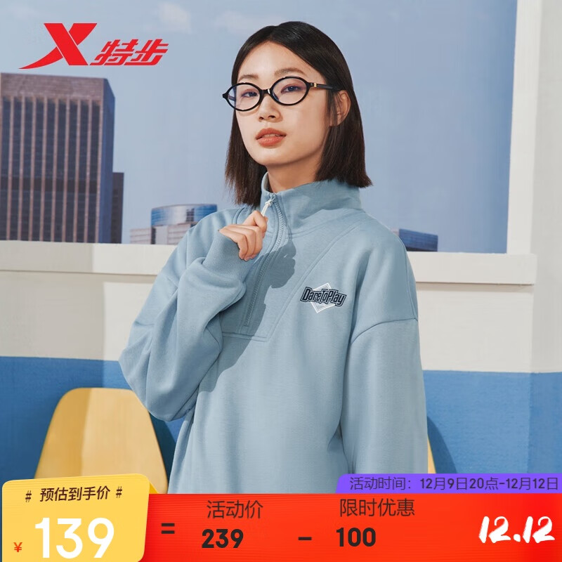 XTEP 特步 情侣学生秋冬保暖运动时尚套头卫衣潮流百搭 雾霜蓝 L 139元（需用