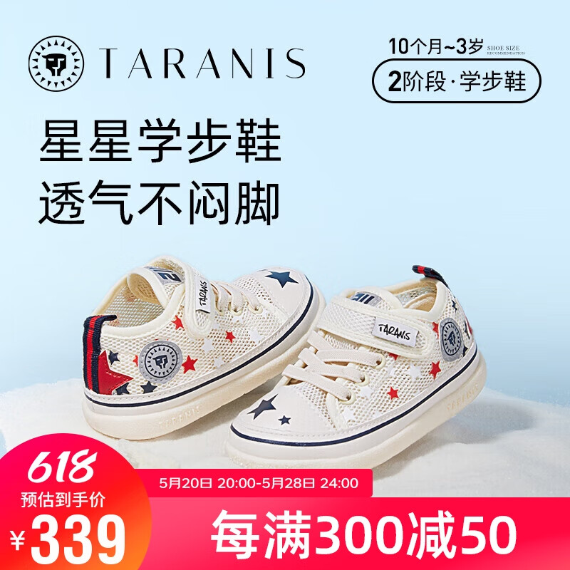 TARANIS 泰兰尼斯 211夏季男童鞋学步鞋宝宝鞋子机能鞋女童软底婴儿鞋 白蓝 20