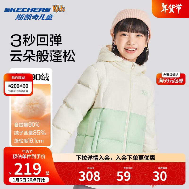 SKECHERS 斯凯奇 儿童羽绒服男女大童保暖防寒冬装短款连帽外套L424K094 195.92元