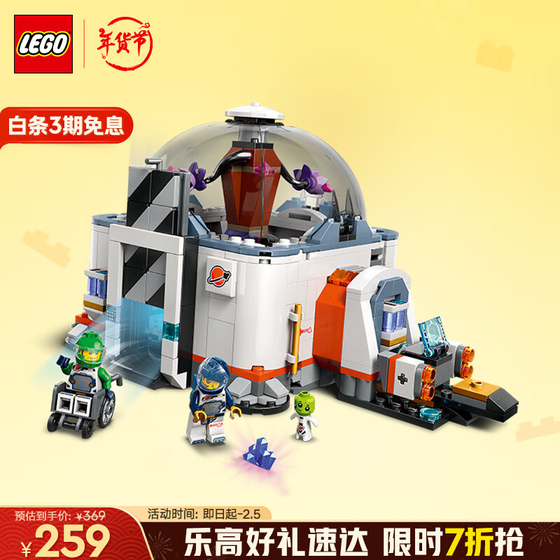 乐高 LEGO 城市组系列 60439 太空科学实验室 229元（需用券）