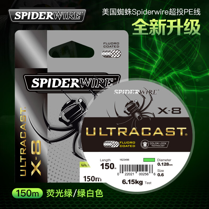 蜘蛛 SPIDER WIRE 超投PE线8编远投路亚主线大力马编制鱼线 3号150米荧光绿 97.3