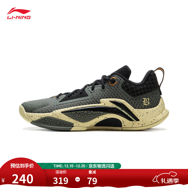 李宁 反伍追猎1 男款篮球鞋 10130075686131 250元（需用券）