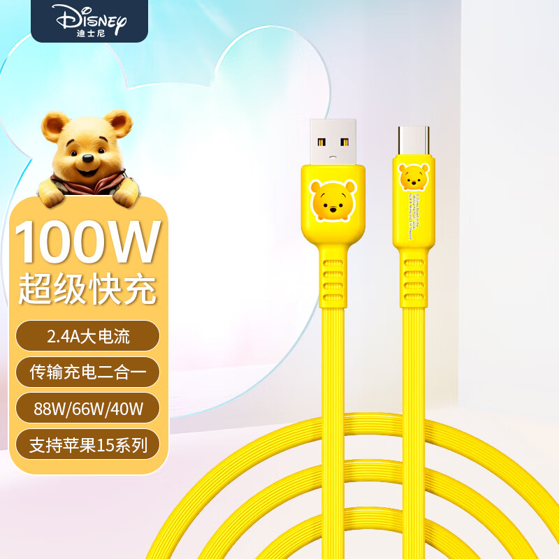 Disney 迪士尼 数据线 Type-C超级快充线100W 高效传输耐用 适用于苹果华为小米 