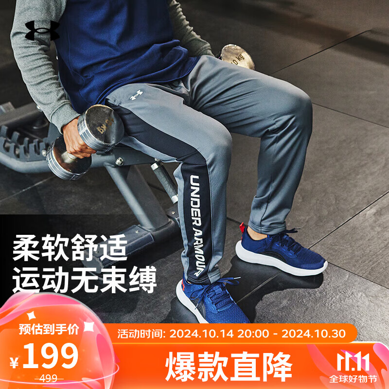 安德玛 UNDERARMOUR）秋冬Brawler男子训练运动长裤1366213 桃灰色012 M 162.01元